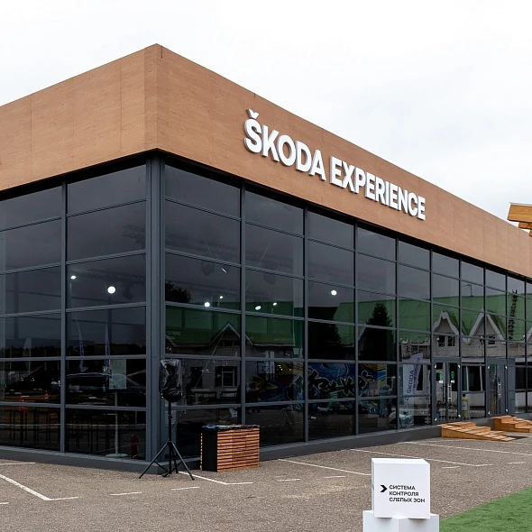 Павильон салона ŠKODA Experience