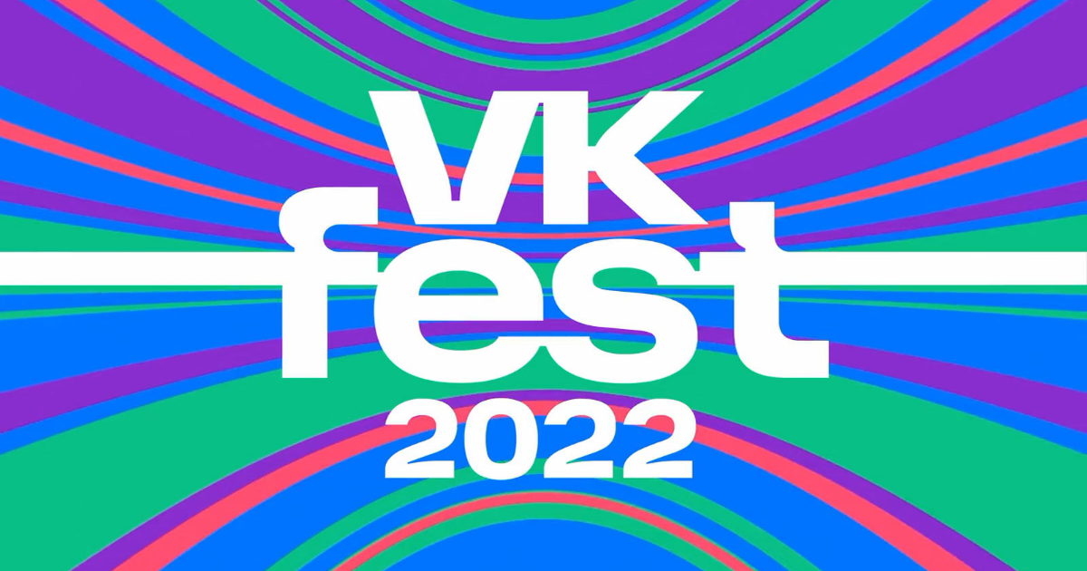 Vkfest. ВКФЕСТ Питер 2022. ВК фест. ВК Fest 2022. ВК фест 2022 Сочи.